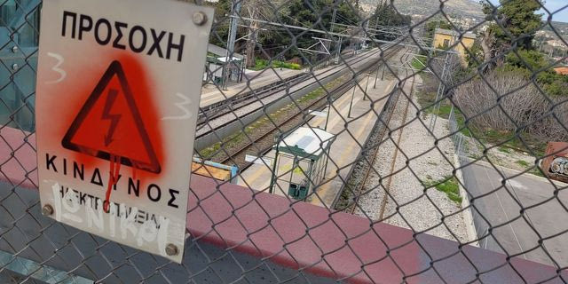 Σιδηροδρομικός και προαστιακός σταθμός