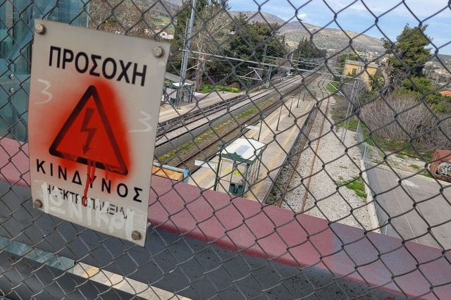 Σιδηροδρομικός και προαστιακός σταθμός