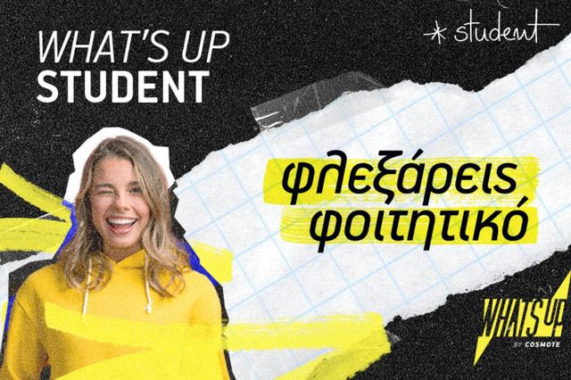 WHAT’S UP Student: Σταθερά δίπλα στους φοιτητές με αποκλειστικές προσφορές και προνόμια