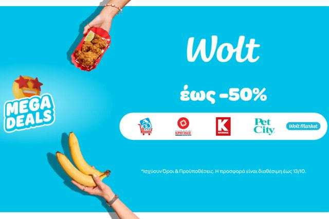 Mega Deals: Προσφορές έως και -50% στη Wolt