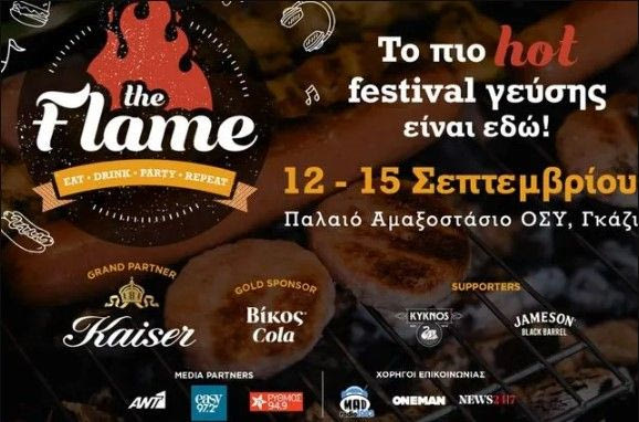 Το THE FLAME FESTIVAL ενθουσίασε τους  χιλιάδες επισκέπτες του με fusion γεύσεις  από την Ελλάδα αλλά και όλο τον κόσμο!