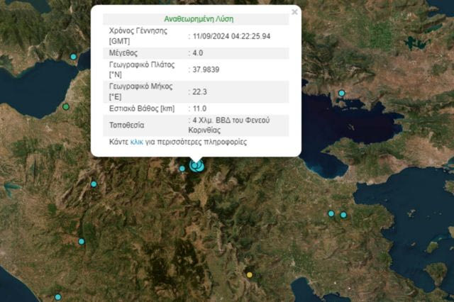 Σεισμός 4 Ρίχτερ στον Φενεό Κορινθίας