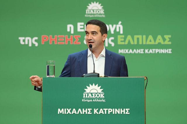 Κατρίνης: Το πιο ισχυρό μήνυμα να δοθεί με τη συμμετοχή των πολιτών στις εκλογές της Κυριακής