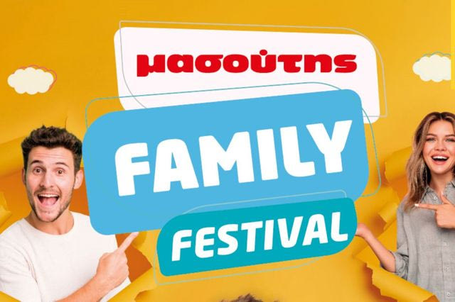 1ο Μασούτης Family Festival: Το Σάββατο 28 Σεπτεμβρίου, τα σούπερ μάρκετ Μασούτης γιορτάζουν 48 χρόνια