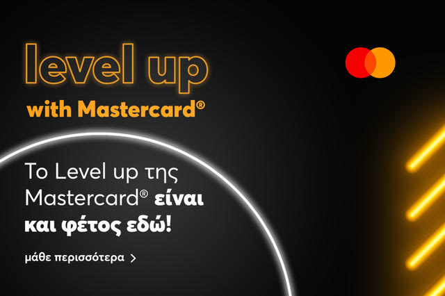 «Level Up with MasterCard»: Η εμπειρία του delivery αλλάζει επίπεδο