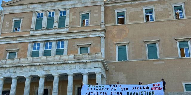 Νέα Αριστερά: Παρέμβαση στη Βουλή με πανό για την Παλαιστίνη