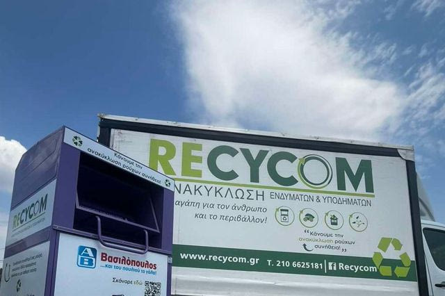 Η ΑΒ Βασιλόπουλος και η RECYCOM ενώνουν τις δυνάμεις τους για ένα πιο βιώσιμο μέλλον