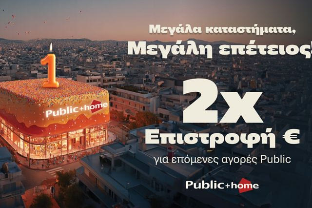 Τα Public γιορτάζουν τα 16 Μεγάλα “Public + home” με διπλάσια επιστροφή ευρώ