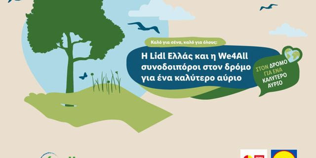 Η Lidl Ελλάς και η We4All συνοδοιπόροι στον δρόμο για ένα καλύτερο αύριο