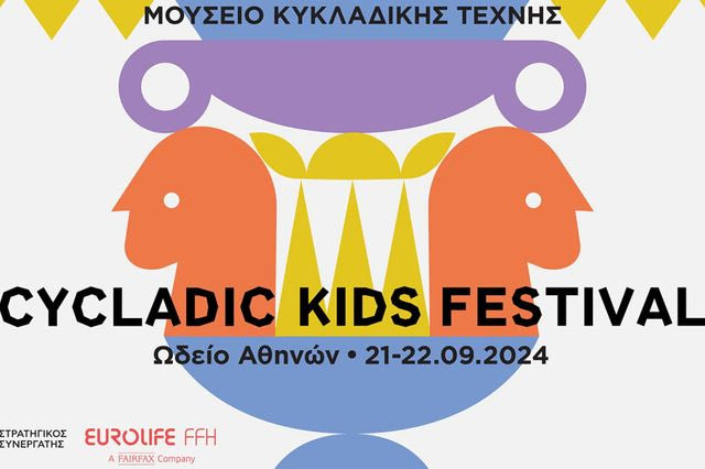 H Eurolife FFH Στρατηγικός Συνεργάτης του Cycladic Kids Festival, για δεύτερη συνεχή χρονιά