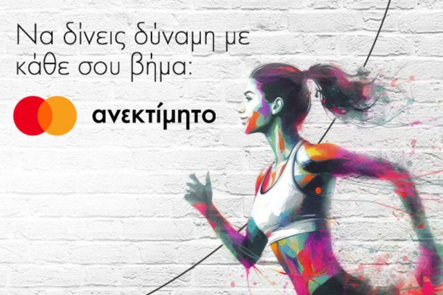 Mastercard: Μεγάλος Χορηγός του Greece Race for the Cure για 9η συνεχή χρονιά