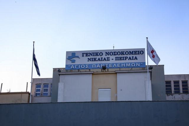 Γενικό Κρατικό Νοσοκομείο Νίκαιας