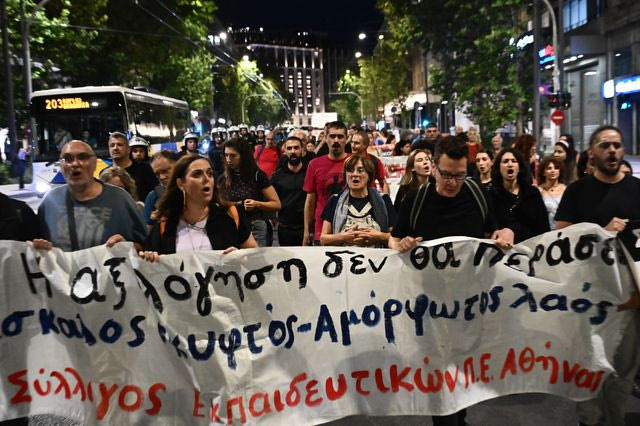 Πορεία εκπαιδευτικών στην Αθήνα – Αντιδρούν για τις συγχωνεύσεις τμημάτων