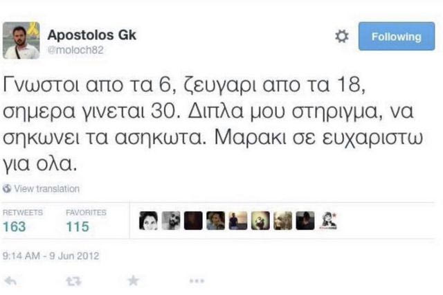 #tolislovedmaria: 12 χρόνια μετά, το Twitter κρατά τη φλόγα της αγάπης τους ζωντανή