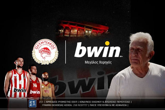 bwin: Ταξίδι στην αιωνιότητα, κομμάτι της φανέλας των 100 χρόνων του Ολυμπιακού! (Video)