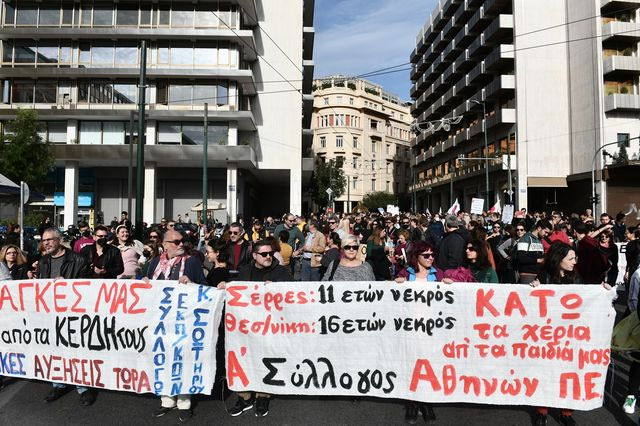 24ωρη απεργία δασκάλων και νηπιαγωγών την Τετάρτη