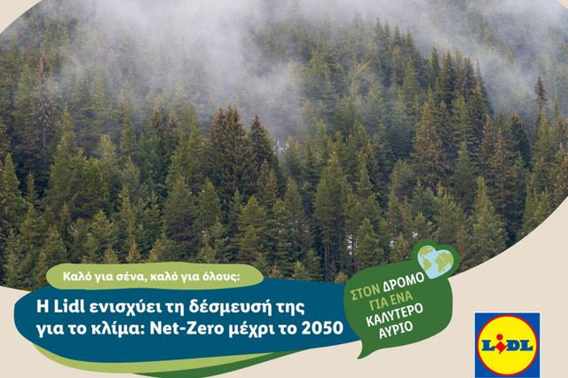 Η Lidl ενισχύει τη δέσμευσή της για το κλίμα: Net-Ζero μέχρι το 2050