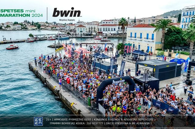 Spetses Mini Marathon: Ένα «μαγικό» τριήμερο με την σφραγίδα της bwin