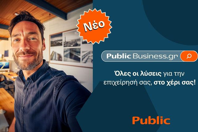 Publicbusiness.gr: Νέες λύσεις για τις επιχειρήσεις με ποικιλία προϊόντων και ευελιξία πληρωμών