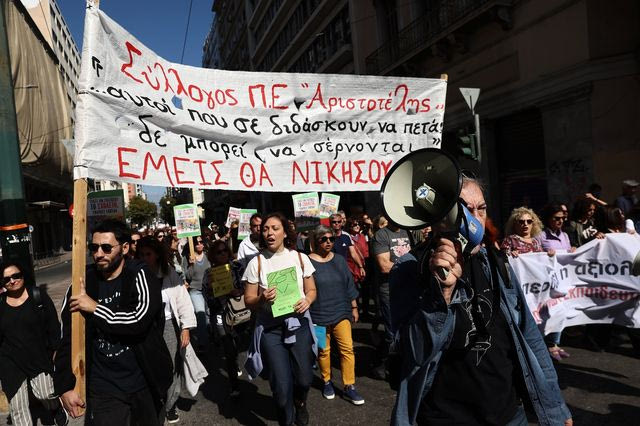 Απεργία Εκπαιδευτικών