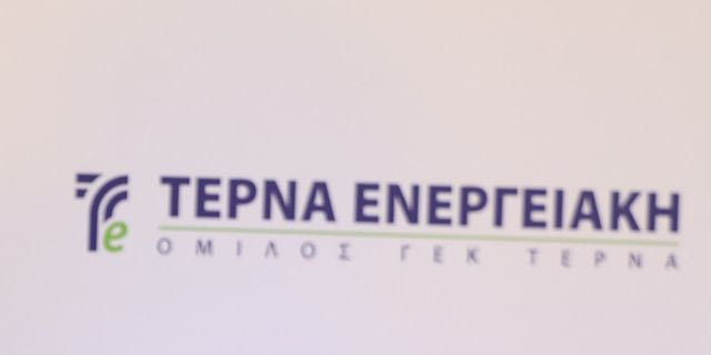 ΤΕΡΝΑ Ενεργειακή