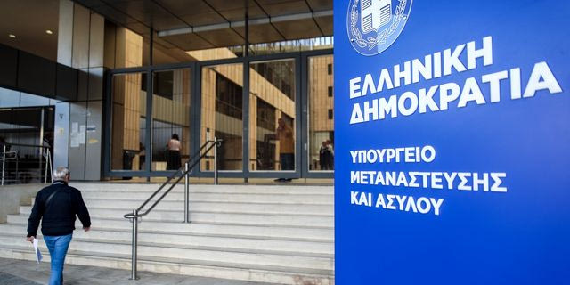 Κέντρο Ελέγχου Συμβάντων του Υπ. Μετανάστευσης και Ασύλου