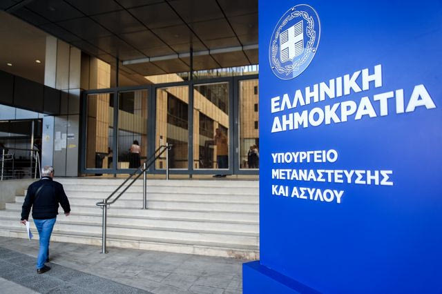 Κέντρο Ελέγχου Συμβάντων του Υπ. Μετανάστευσης και Ασύλου