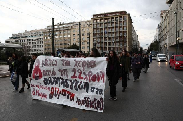 Πορεία αλληλεγγύης για την 12χρονη από τον Κολωνό