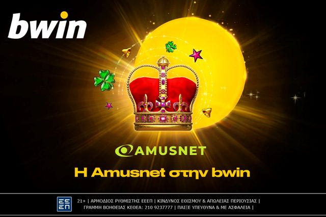 Boom: H Amusnet στη «φαρέτρα» παρόχων της bwin!