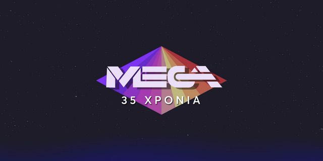 Το MEGA γιορτάζει 35 χρόνια ζωής – Το επετειακό βίντεο