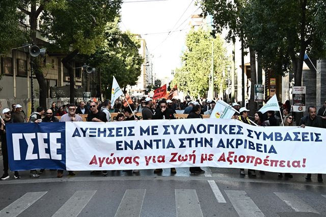 Απεργιακή συγκέντρωση και πορεία από την ΓΣΕΕ και την ΑΔΕΔΥ