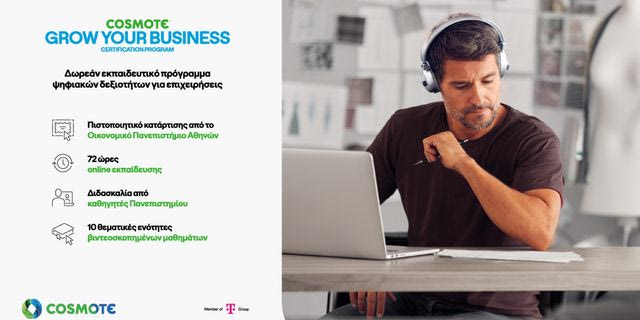 COSMOTE GROW YOUR BUSINESS: Επιστρέφει με νέα μορφή το δωρεάν εκπαιδευτικό πρόγραμμα ψηφιακών δεξιοτήτων για επιχειρήσεις