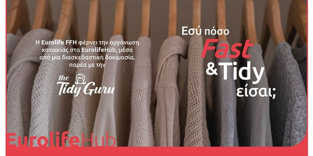 “Fast & Tidy”: Ένα must-do challenge από τη Eurolife FFH για τους λάτρεις της οργάνωσης