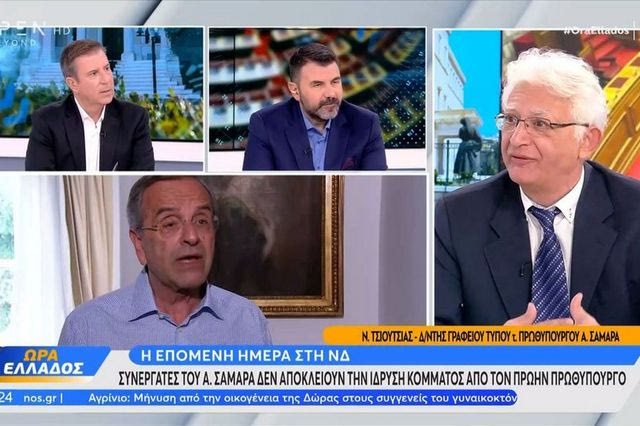 Τσιούτσιας: Προαποφασισμένη η διαγραφή Σαμαρά, από τη ΝΔ εξαρτάται αν θα υπάρξει νέο κόμμα