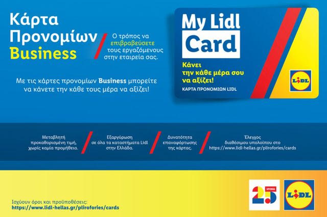 Η Lidl Ελλάς συνεχίζει να κάνει κάθε μέρα να αξίζει με την Κάρτα Προνομίων Business για τις επιχειρήσεις