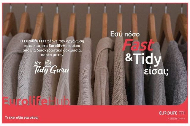 EurolifeHub: Εσύ πόσο “Fast & Tidy” είσαι;