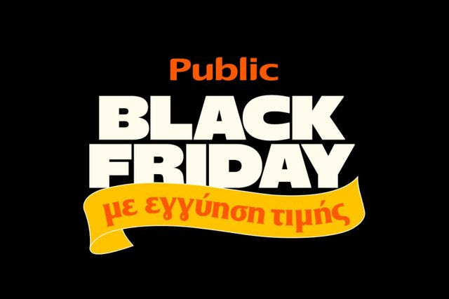 Τα Public πρωτοπορούν στην Black Friday με “Εγγύηση Τιμής”