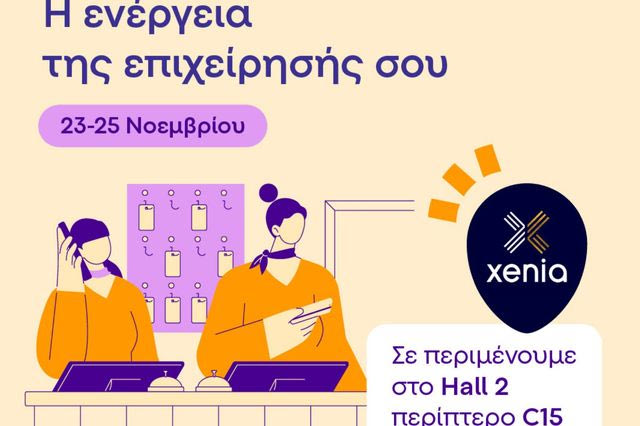 Η Protergia για 2η χρονιά στην Έκθεση XENIA