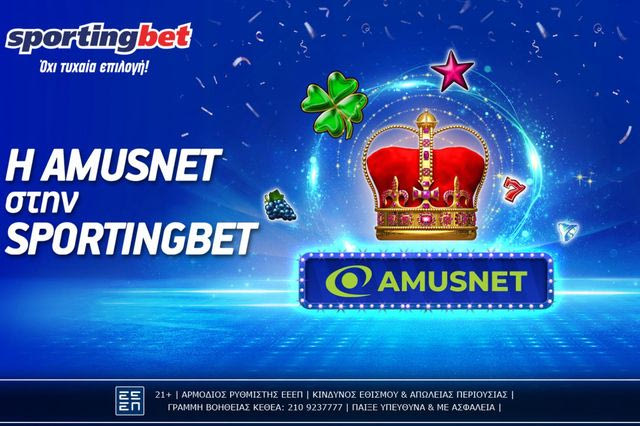 Η Amusnet στην Sportingbet