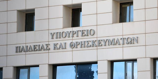 Αποκαταστάθηκε η λειτουργία της πλατφόρμας υποβολής αιτήσεων μετεγγραφών φοιτητών