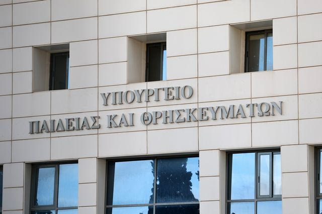 Αποκαταστάθηκε η λειτουργία της πλατφόρμας υποβολής αιτήσεων μετεγγραφών φοιτητών