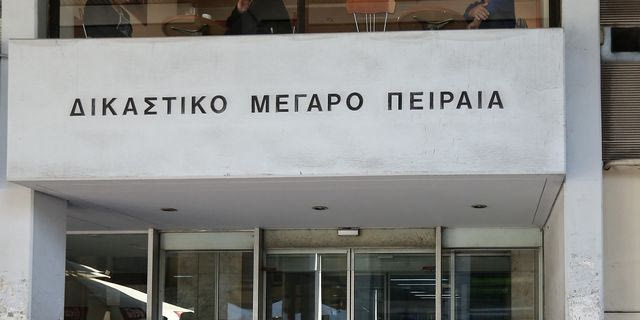 Δικαστικό Μέγαρο Πειραιά