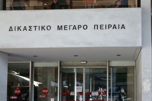 Δικαστικό Μέγαρο Πειραιά