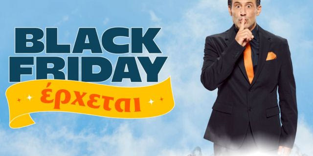 Black Friday: Live Shopping Event από τα Public και τον Λευτέρη Ελευθερίου