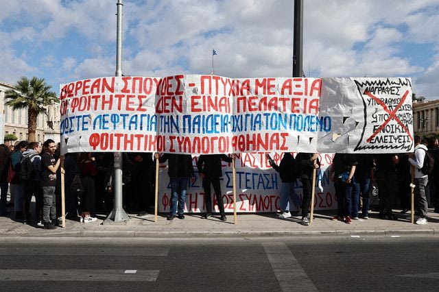 Συλλαλητήριο μαθητών και φοιτητών στα Προπύλαια