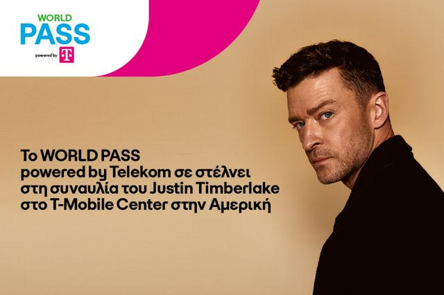 World Pass powered by Telekom: Δύο τυχεροί συνδρομητές COSMOTE σε συναυλία του Justin Timberlake στο T-Mobile Center στις ΗΠΑ