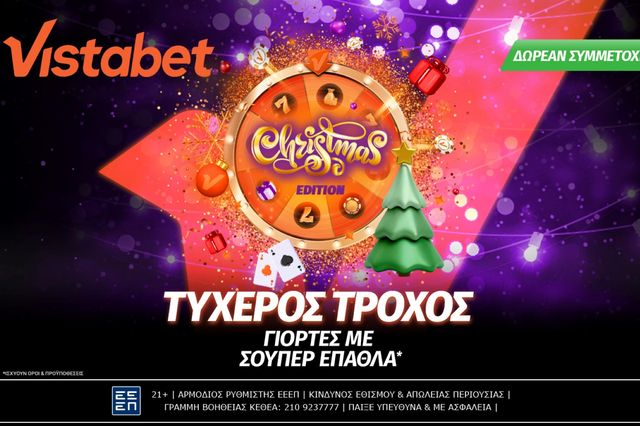 Vistabet – Προσφορές*, δώρα και καθημερινές εκπλήξεις σε χριστουγεννιάτικο ρυθμό