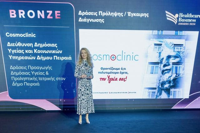 Βράβευση της COSMOCLINIC στα Healthcare Business Awards