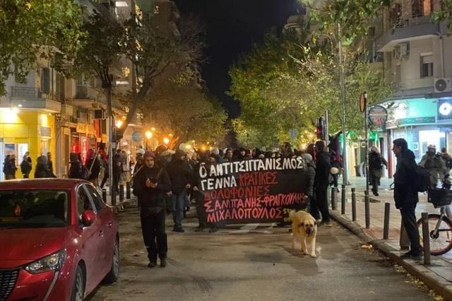 Πορεία στη μνήμη του Κώστα Φραγκούλη