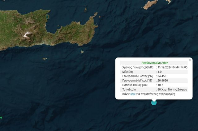 Σεισμός 4 Ρίχτερ νοτιοανατολικά της Κρήτης